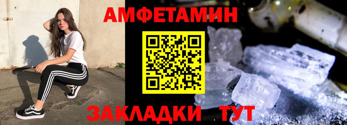 Amphetamine  Вход с VPN  Рассказово  АМФ Premium 