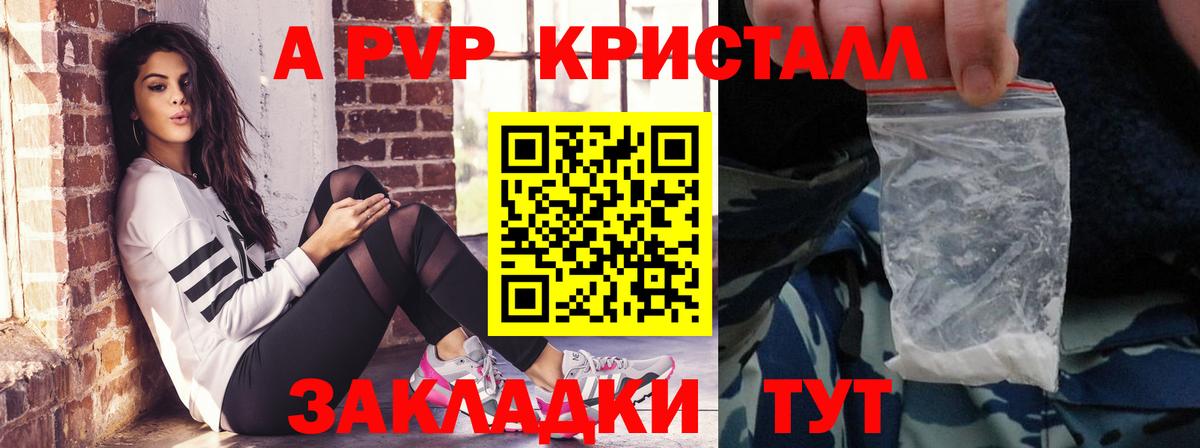 А ПВП VHQ  Alpha-PVP мука  Вход с VPN  Рассказово 