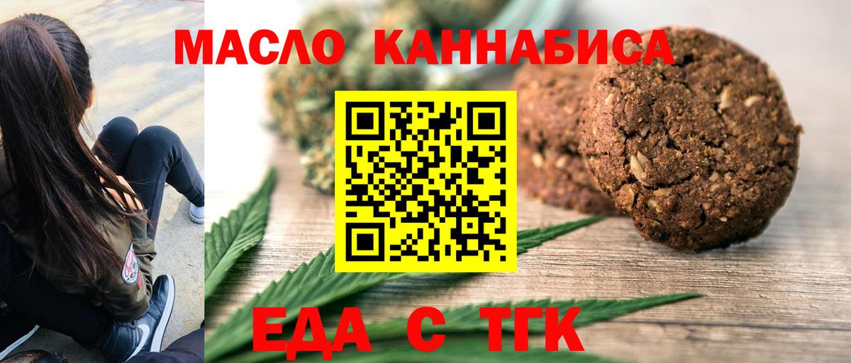 Рассказово  Cannafood конопля  Вход с VPN 