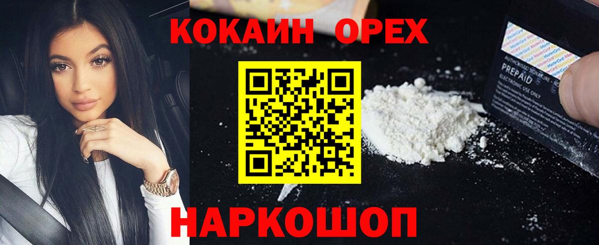 COCAIN Columbia  КОКАИН  Рассказово  Вход с VPN  Cocaine 99% 
