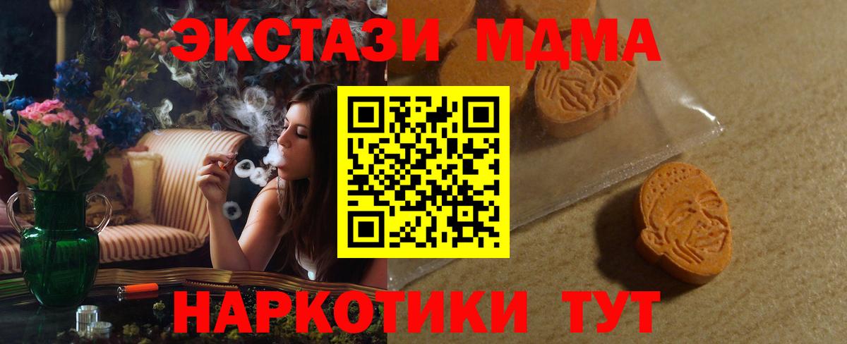 Рассказово  ЭКСТАЗИ 250 мг  Вход с VPN  ЭКСТАЗИ  ЭКСТАЗИ круглые 