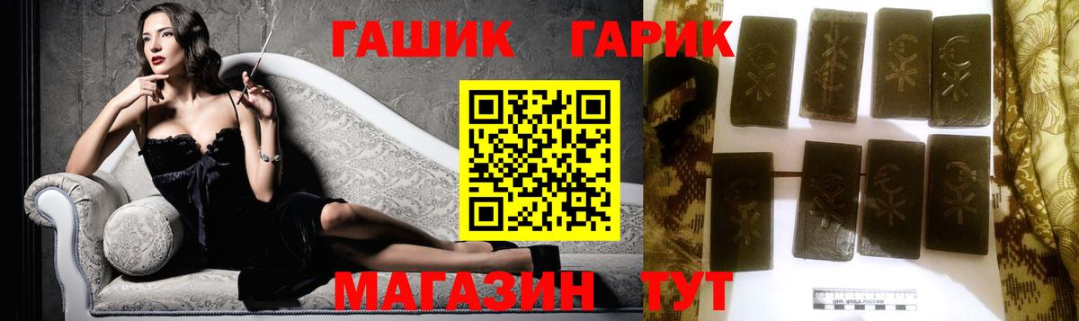ГАШ Premium Рассказово