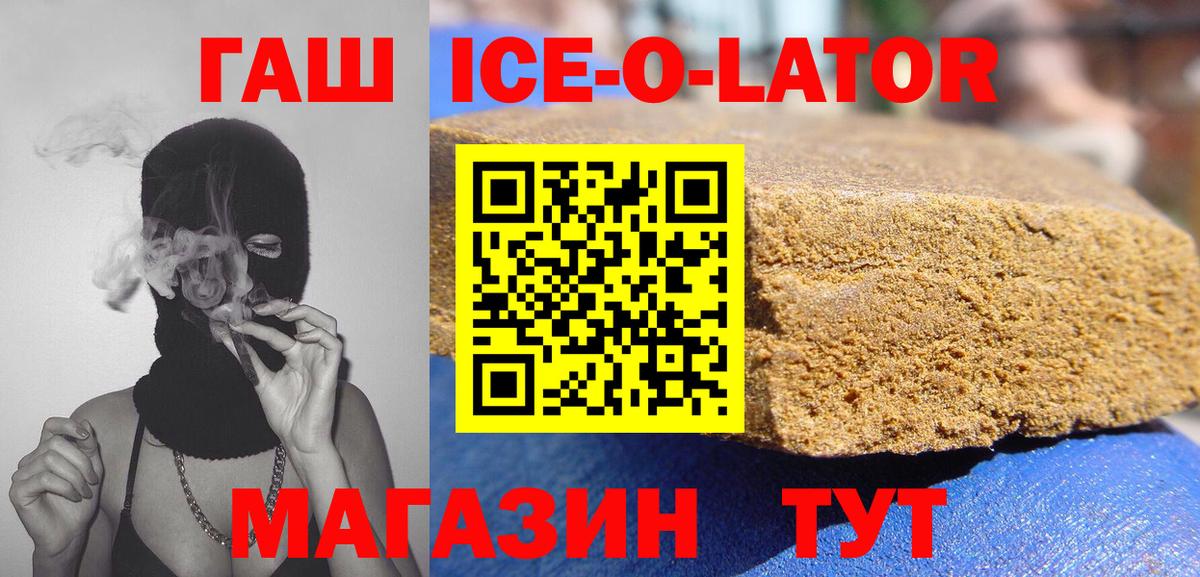 ГАШИШ Изолятор  ГАШИШ  Гашиш гашик  Рассказово  Вход с VPN 