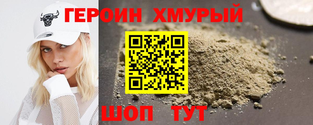 ГЕРОИН афганец Рассказово