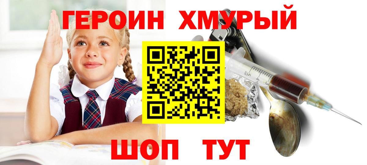 Рассказово  ГЕРОИН  Вход с VPN  ГЕРОИН белый 
