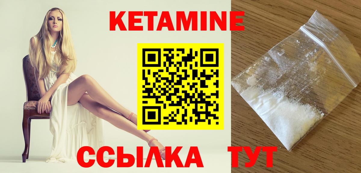 Рассказово  Кетамин VHQ  Вход с VPN 