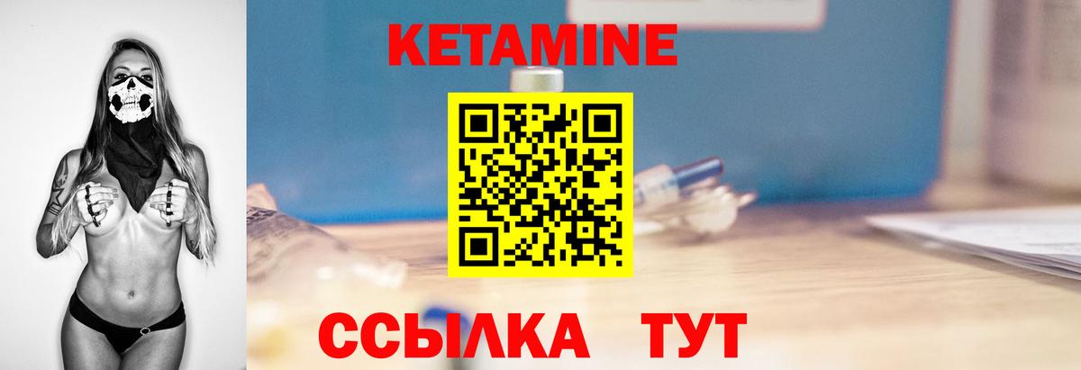 КЕТАМИН VHQ Рассказово