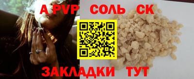 мет Волгодонск