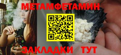 мет Волгодонск