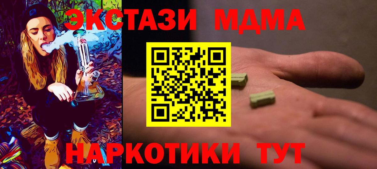 Рассказово  МДМА кристаллы  МДМА  Вход с VPN  MDMA молли 
