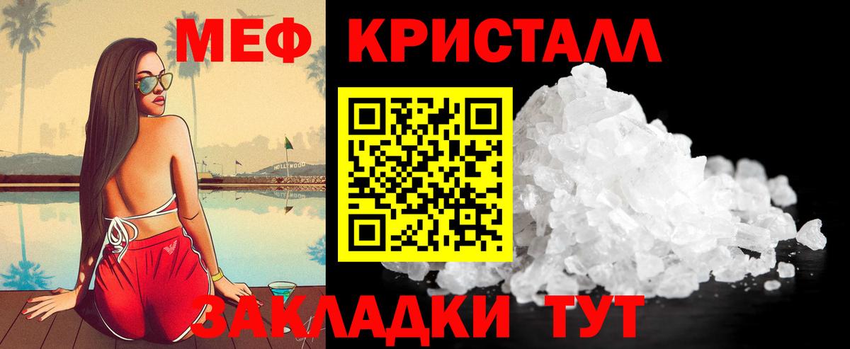 Мефедрон мука Рассказово
