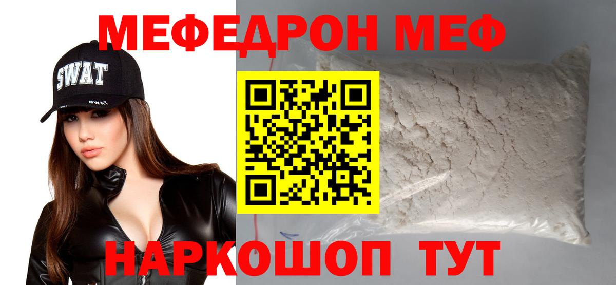 МЕФ  Меф mephedrone  Вход с VPN  МЯУ-МЯУ VHQ  Рассказово 