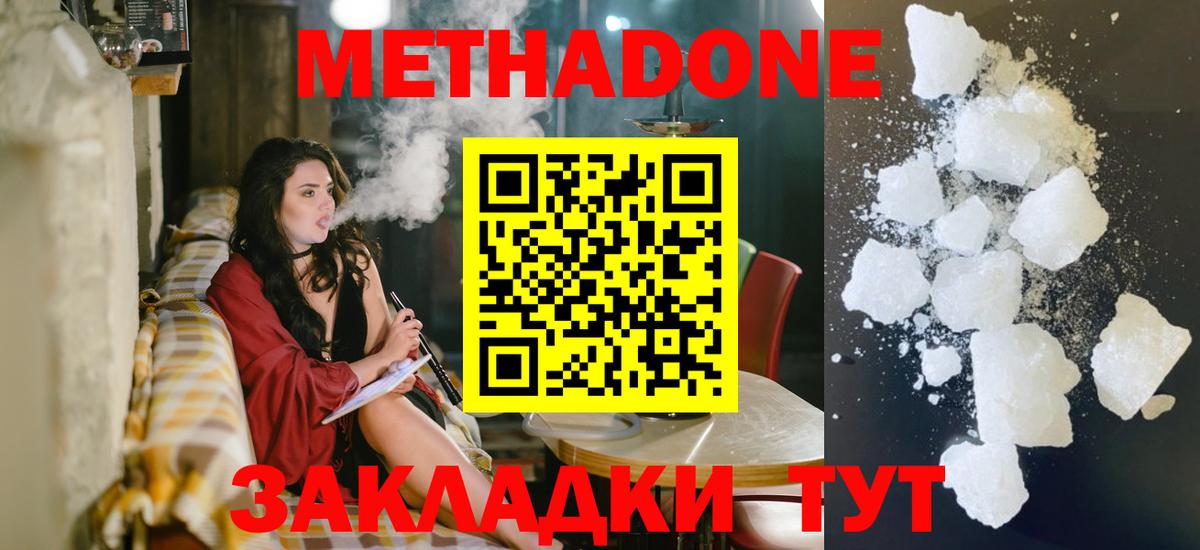 Рассказово  Метадон methadone  Вход с VPN 