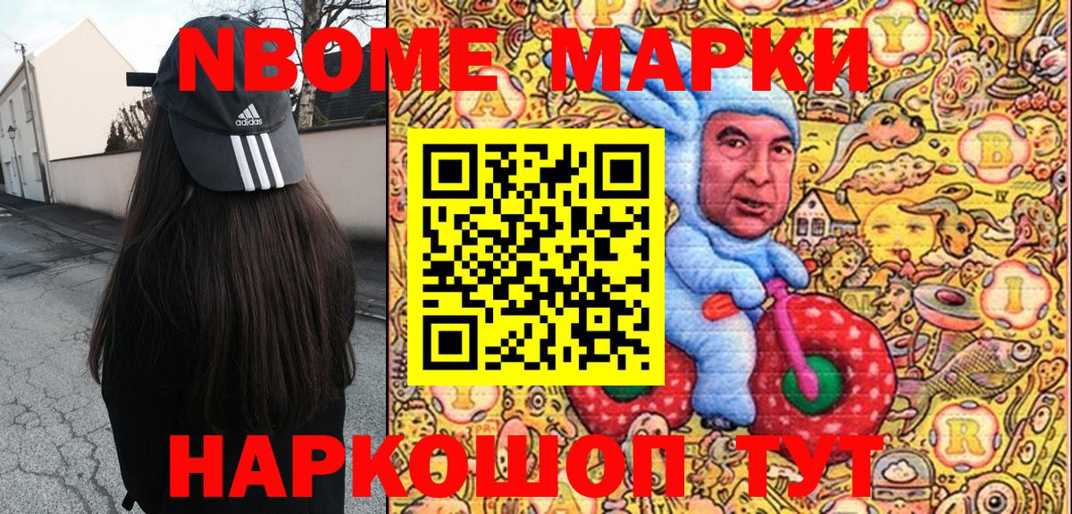Марки 25I-NBOMe 1,5мг  Вход с VPN  Марки 25I-NBOMe 1,5мг  Рассказово 